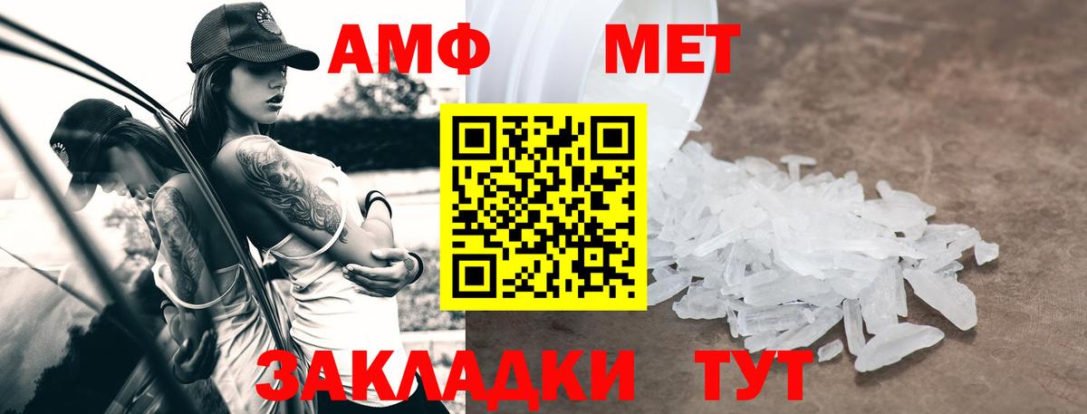 Amphetamine Розовый Александров