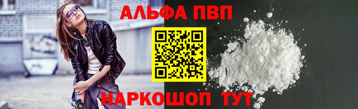 А ПВП Соль Александров