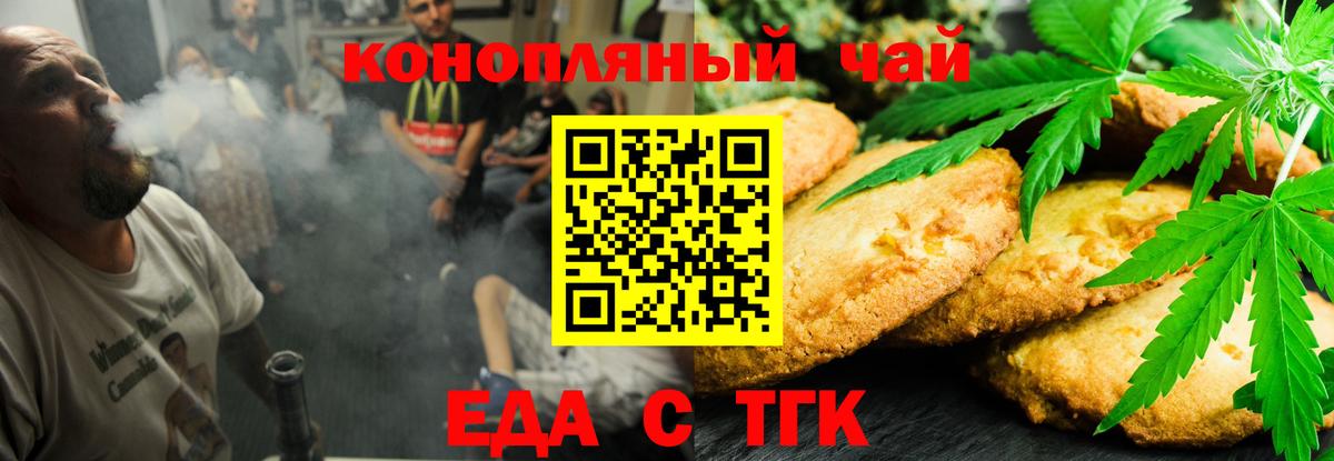 Александров  Еда ТГК конопля  Вход с VPN 