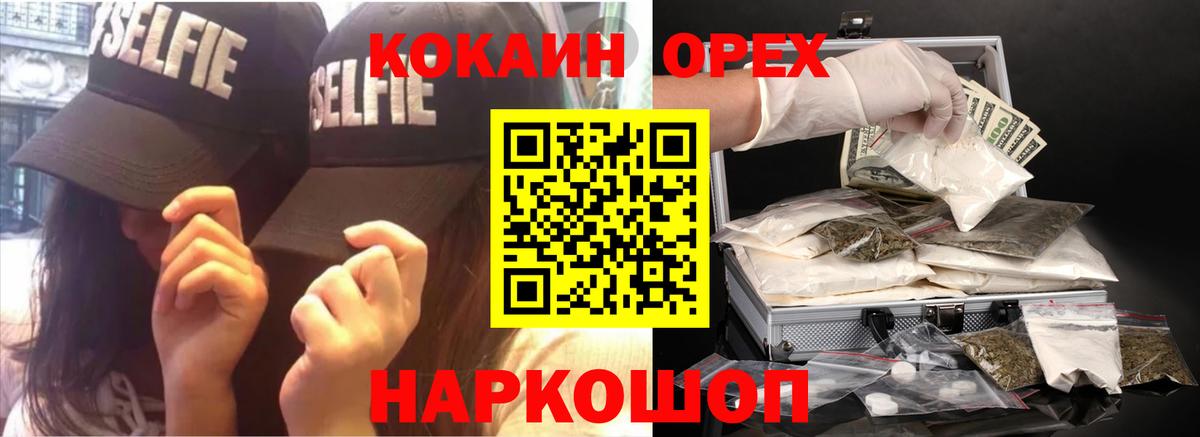 КОКАИН Боливия  Вход с VPN  Александров  COCAIN  Cocaine VHQ 