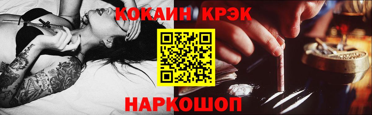 COCAIN 99% Александров