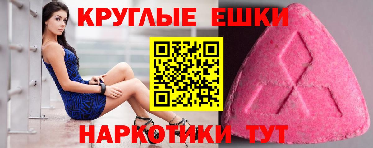 Ecstasy 250 мг Александров