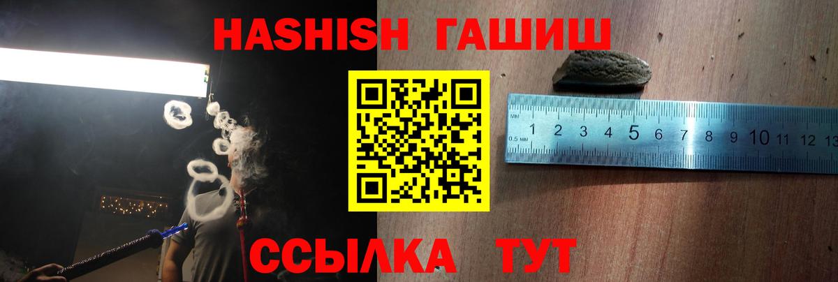 ГАШИШ гашик  ГАШ  ГАШИШ AMNESIA HAZE  Александров  Вход с VPN 