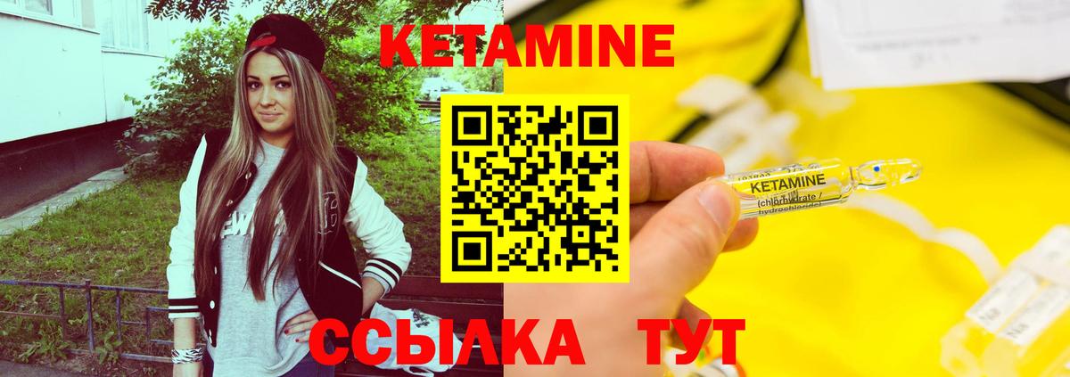 Александров  Кетамин VHQ  Вход с VPN  КЕТАМИН VHQ 