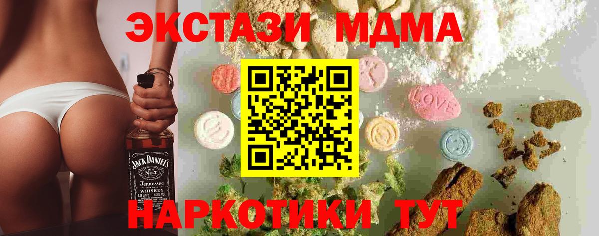 Александров  MDMA crystal  Вход с VPN 