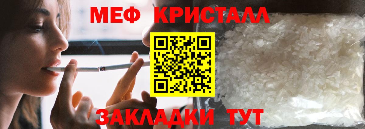 Мефедрон Александров
