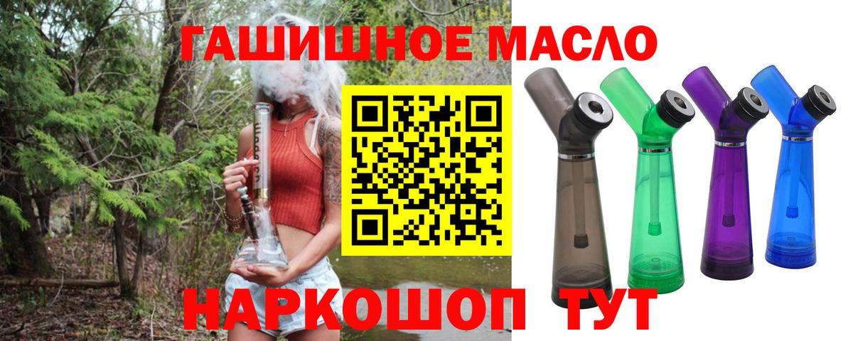 Александров  Дистиллят ТГК THC oil  Вход с VPN 