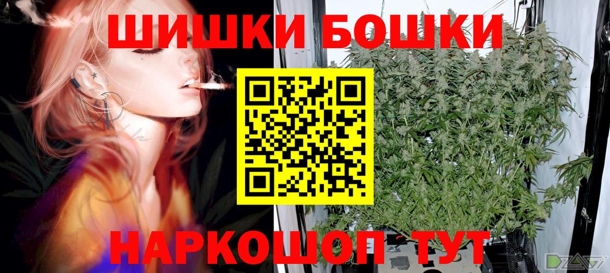 МАРИХУАНА сатива  Конопля Amnesia  Марихуана ГИДРОПОН  Вход с VPN  Александров 